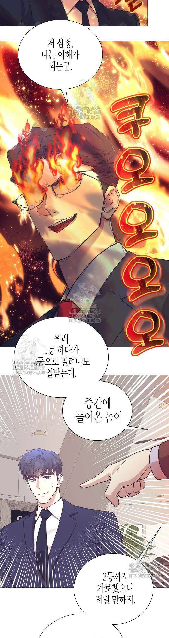 영업 천재가 되었다 87화 30