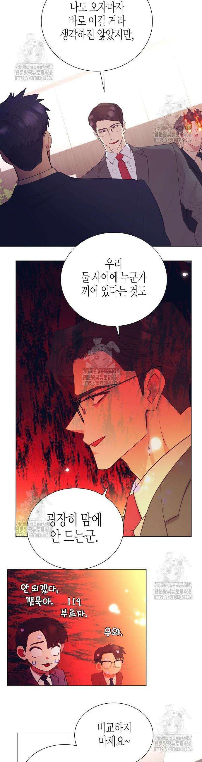 영업 천재가 되었다 87화 31