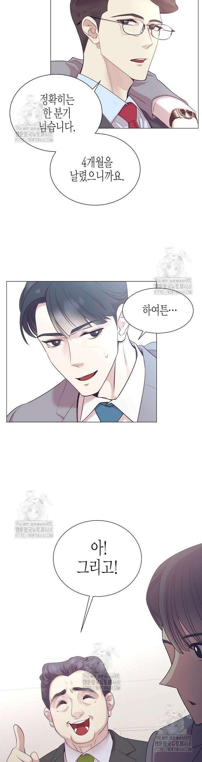 영업 천재가 되었다 87화 33