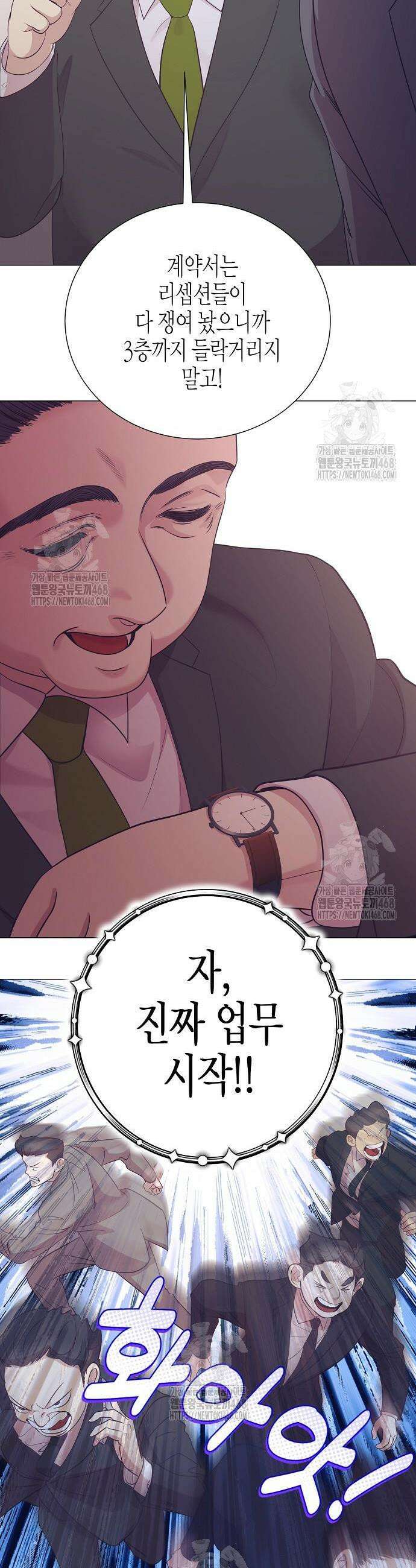 영업 천재가 되었다 87화 34