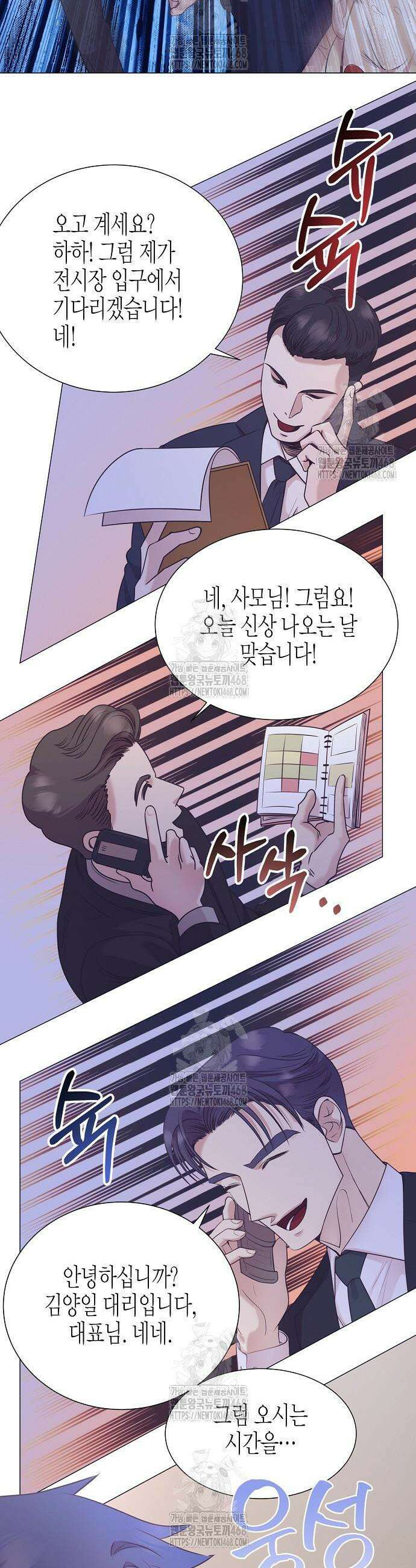 영업 천재가 되었다 87화 35