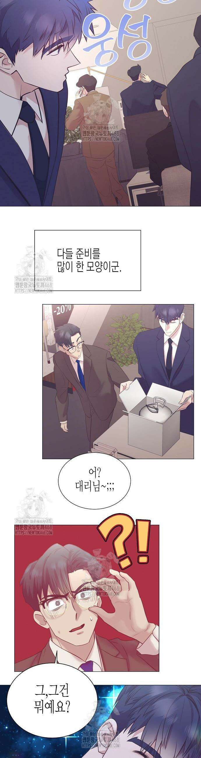 영업 천재가 되었다 87화 36
