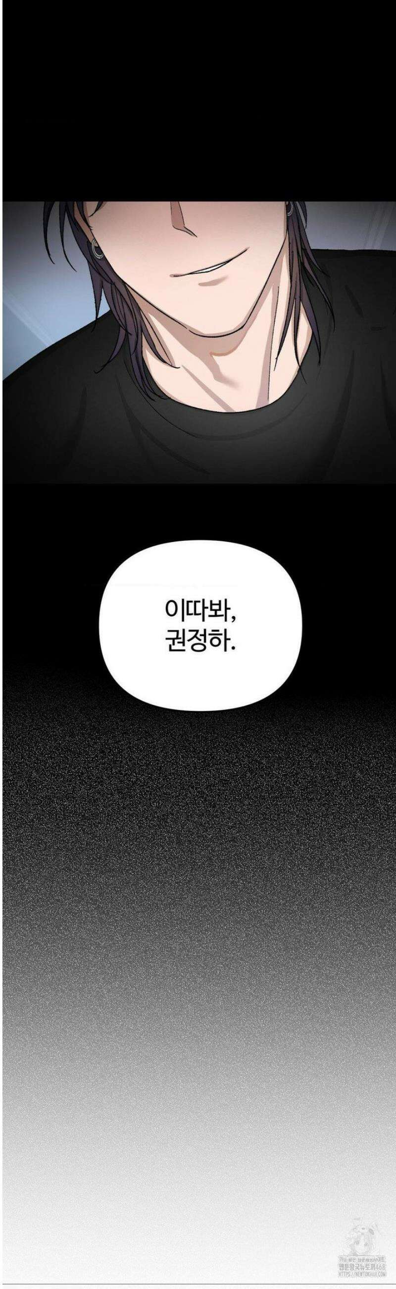 악마와 동거 시작 6화 4