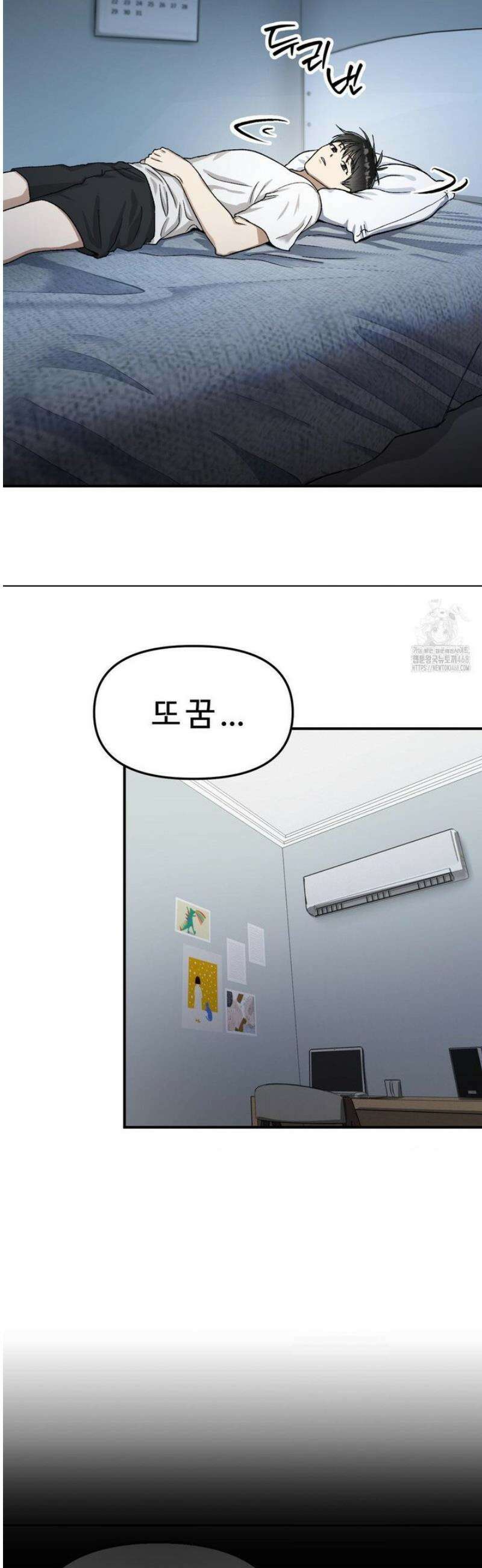 악마와 동거 시작 6화 6
