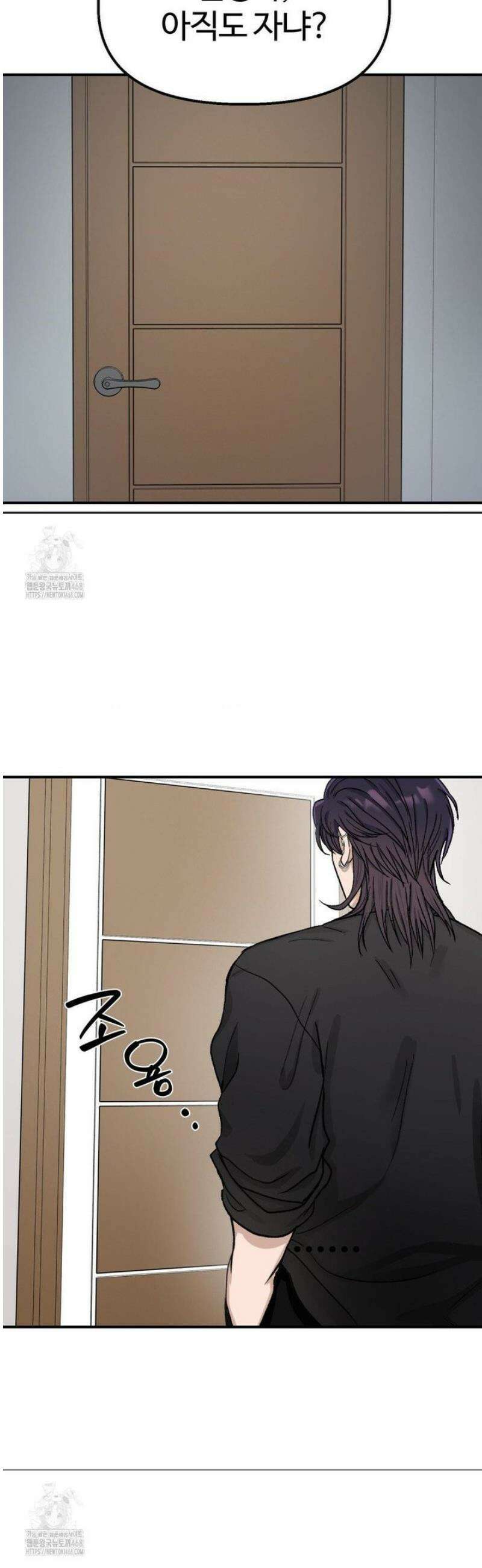 악마와 동거 시작 6화 9