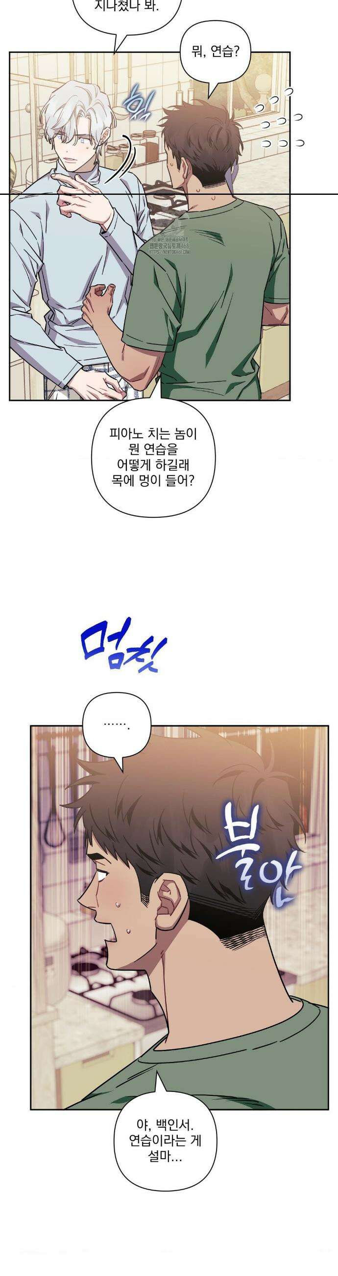 남보다 못한 사이 인서이혁 외전 4화 5