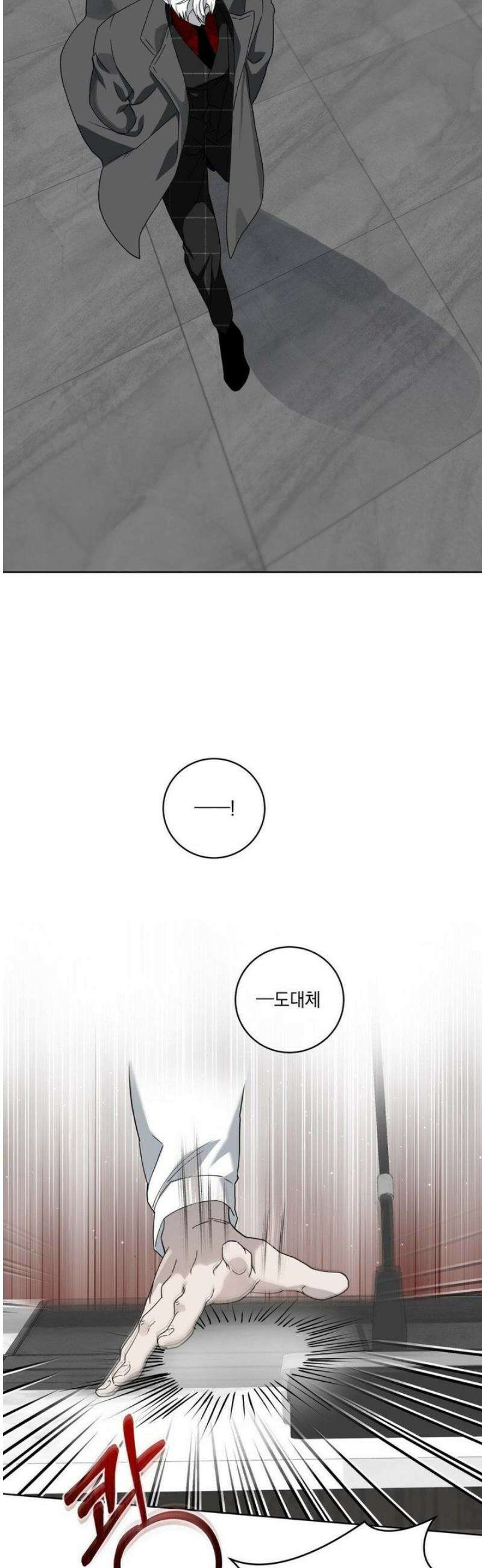 달의 파편 17화 3