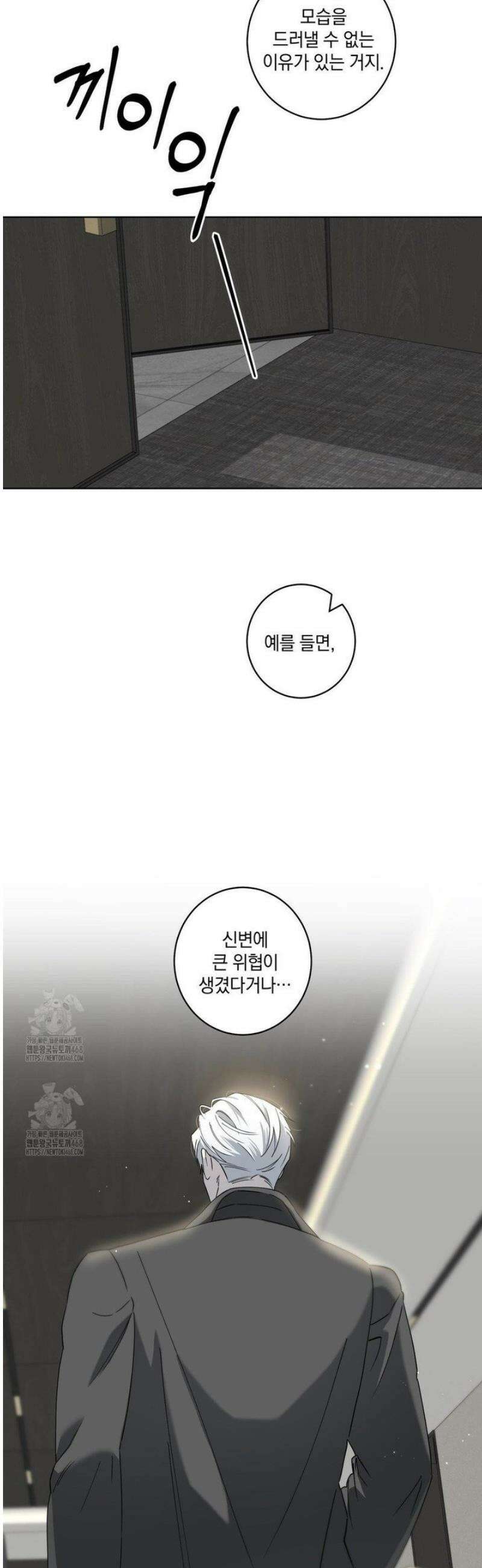 달의 파편 17화 8