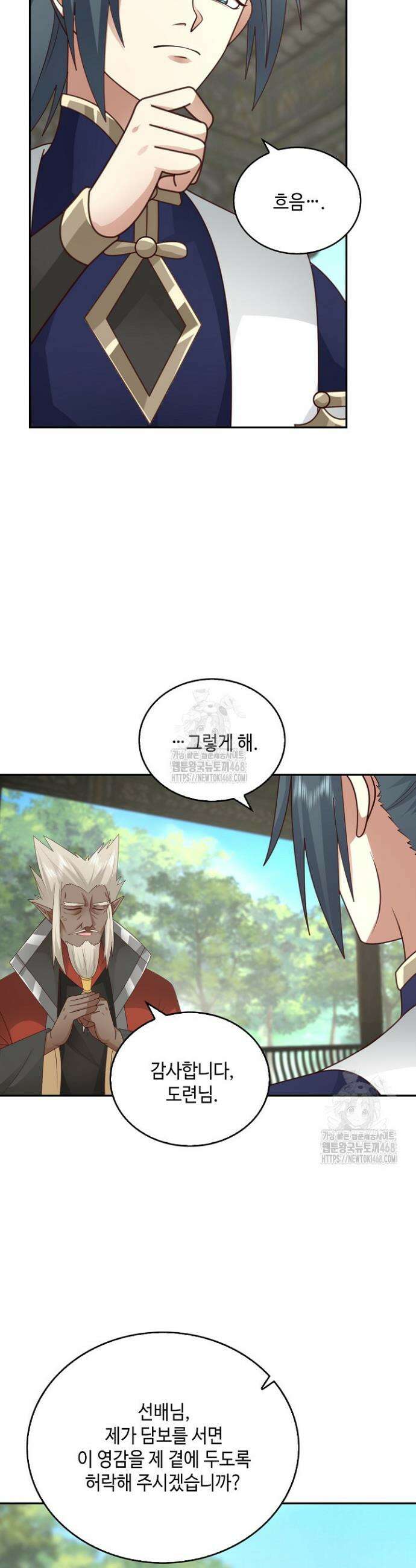 무련전봉 1759화 6
