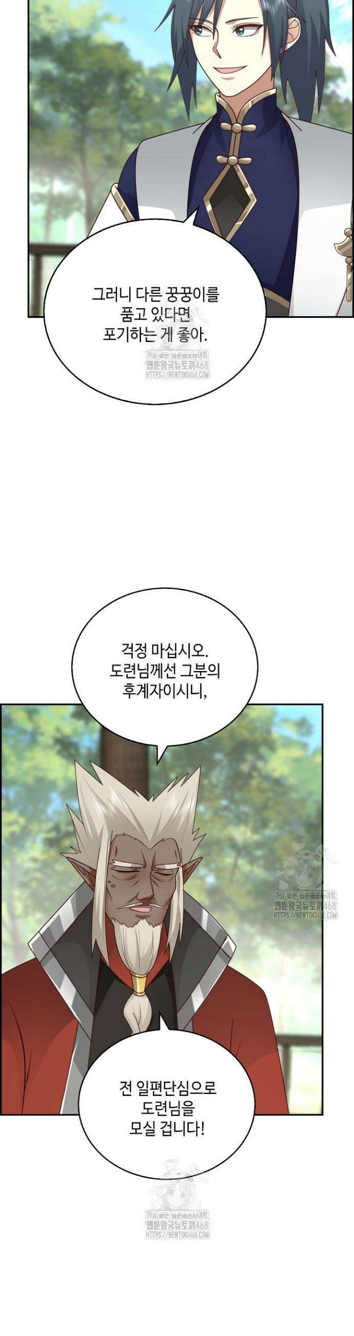 무련전봉 1759화 8