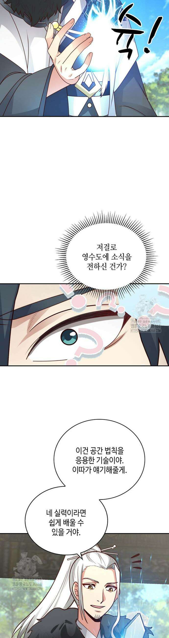 무련전봉 1759화 11