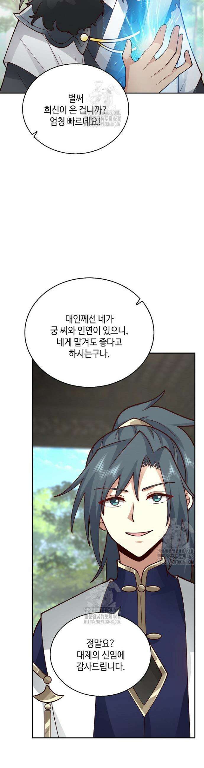 무련전봉 1759화 12