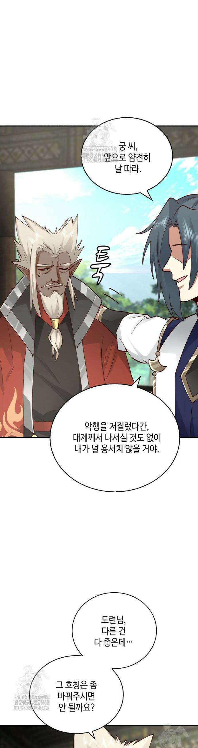 무련전봉 1759화 13