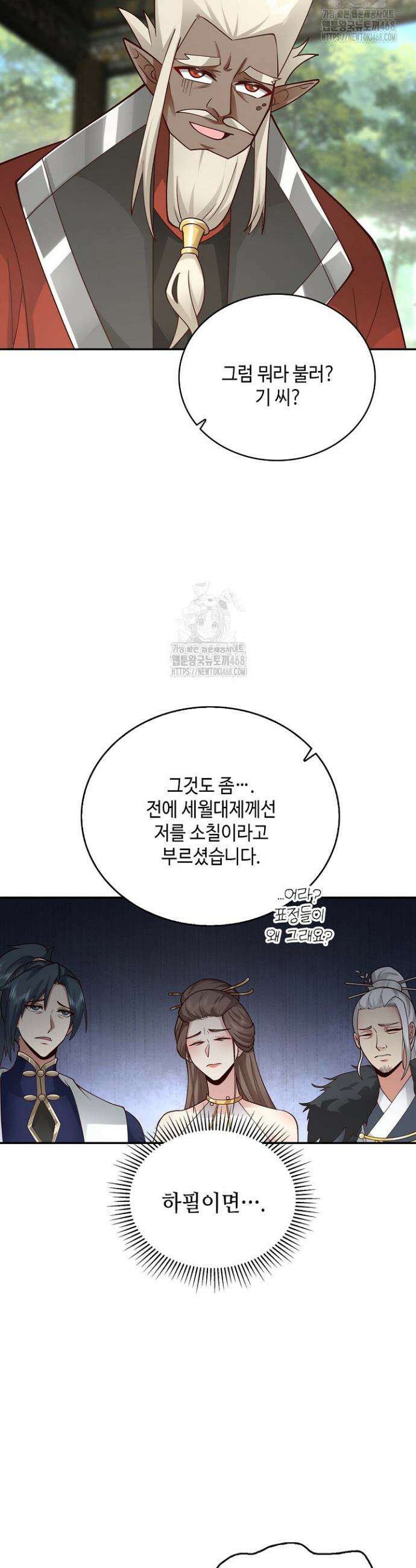 무련전봉 1759화 14