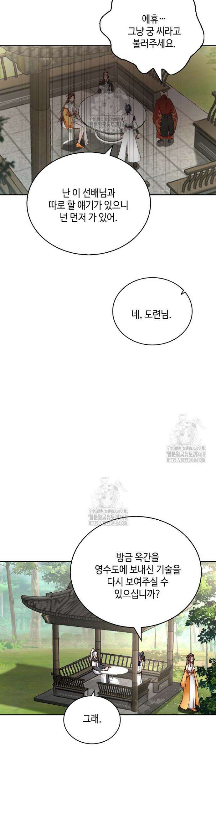 무련전봉 1759화 15