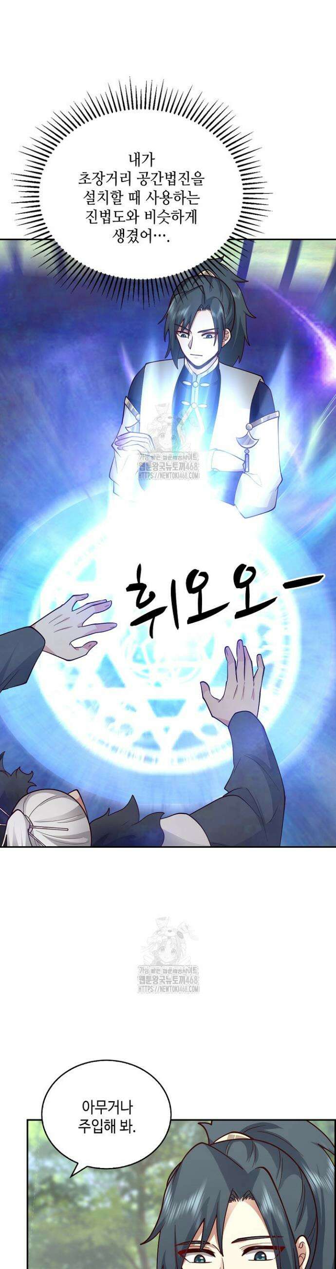 무련전봉 1759화 16
