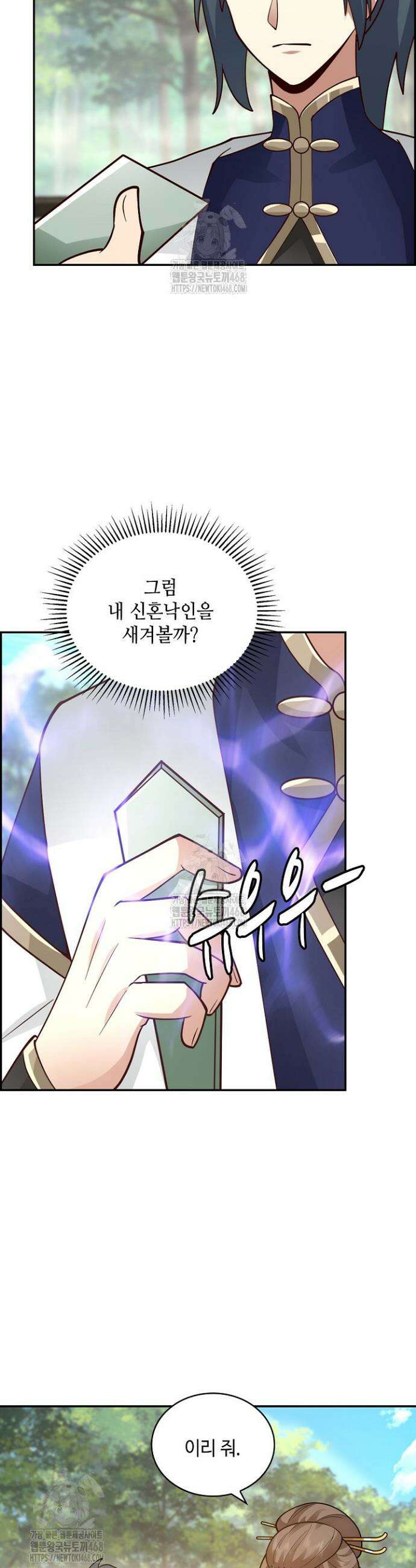 무련전봉 1759화 17