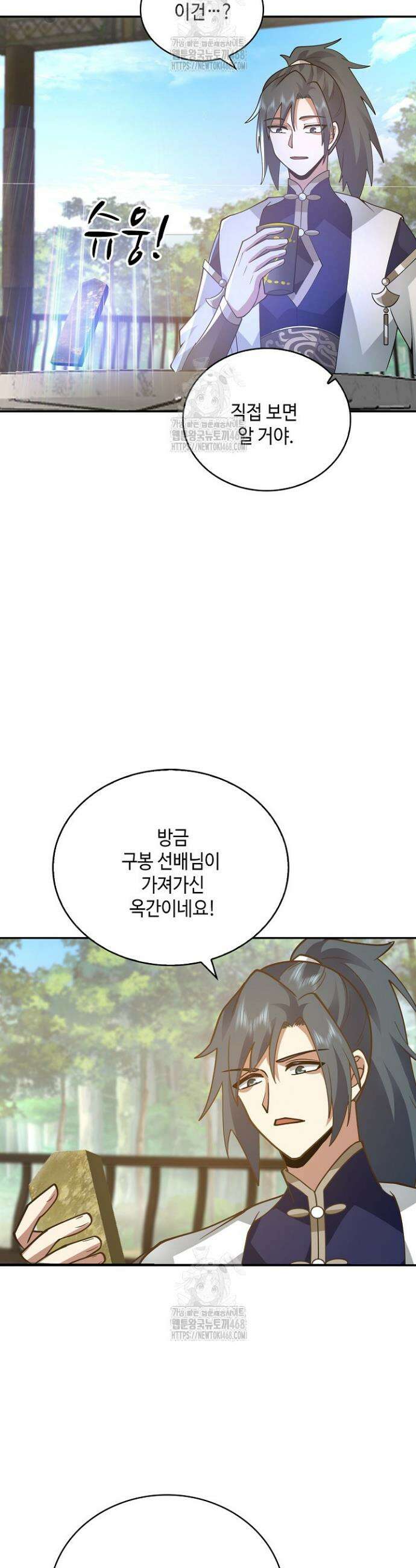 무련전봉 1759화 19