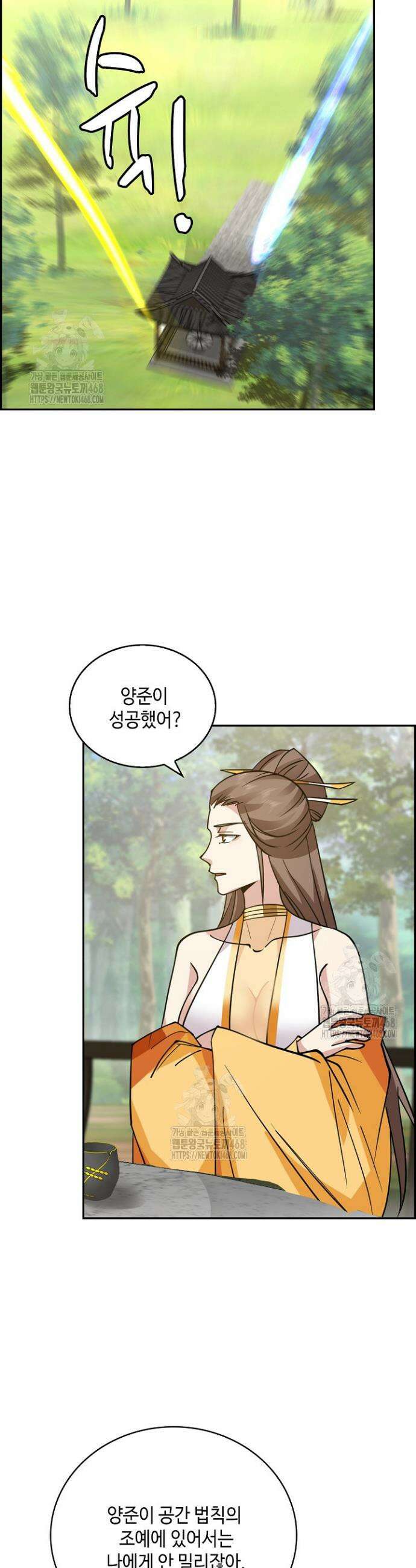 무련전봉 1759화 23