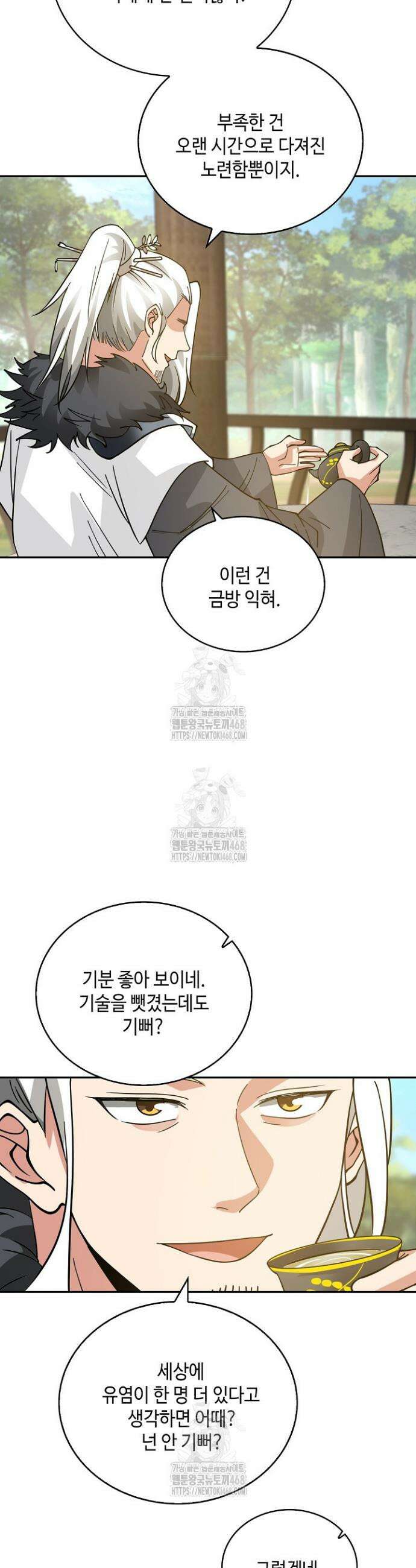 무련전봉 1759화 24