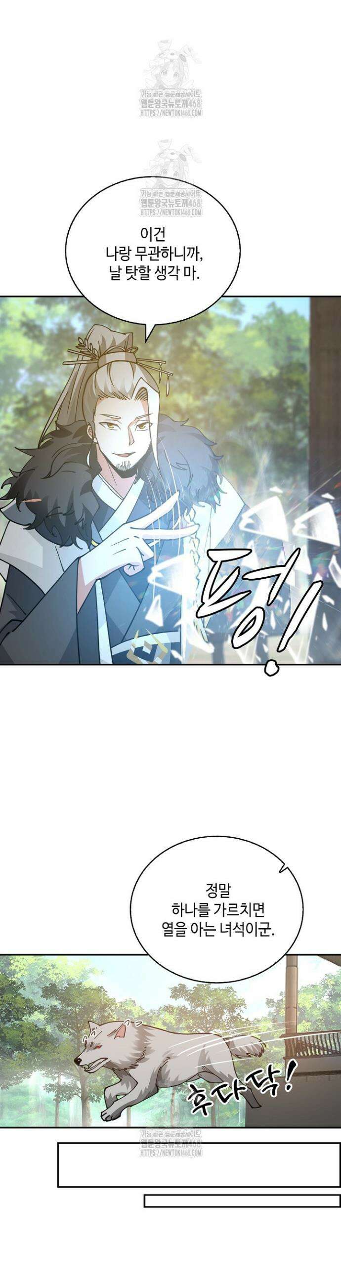무련전봉 1759화 26