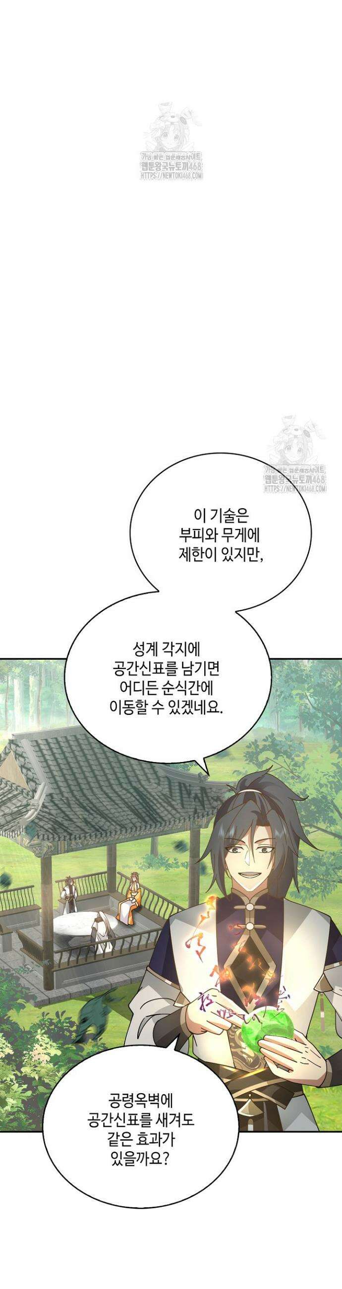 무련전봉 1759화 27