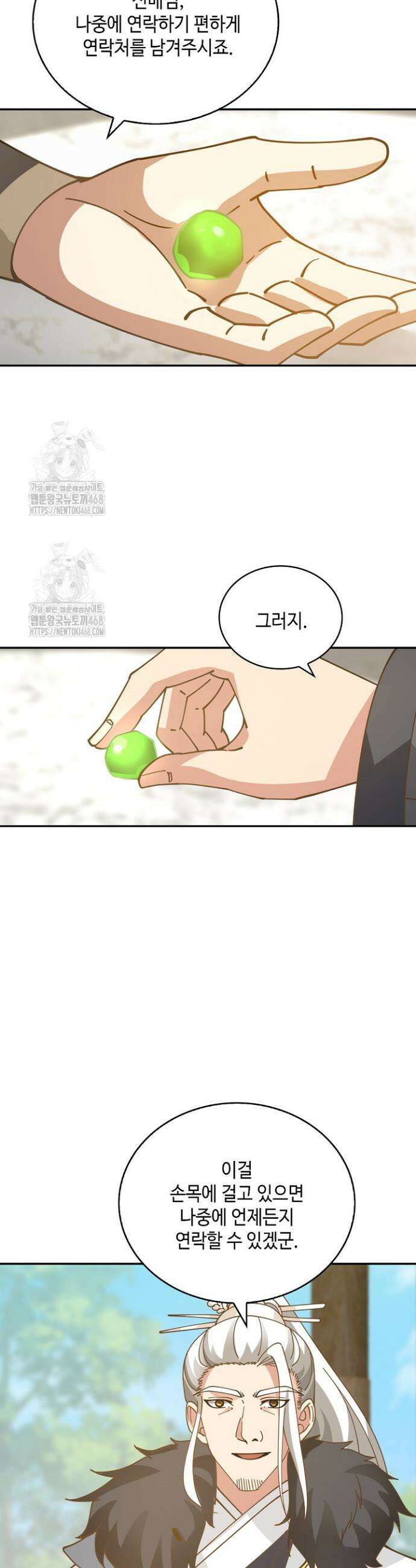 무련전봉 1759화 29