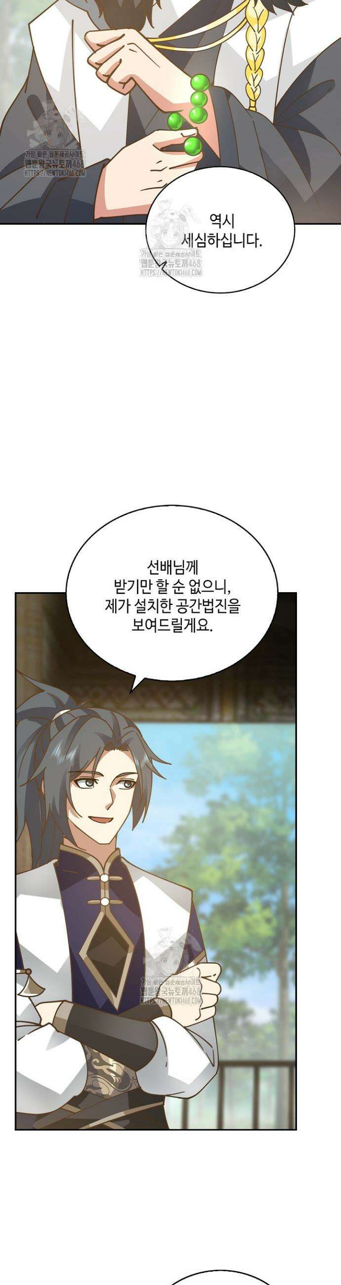 무련전봉 1759화 30