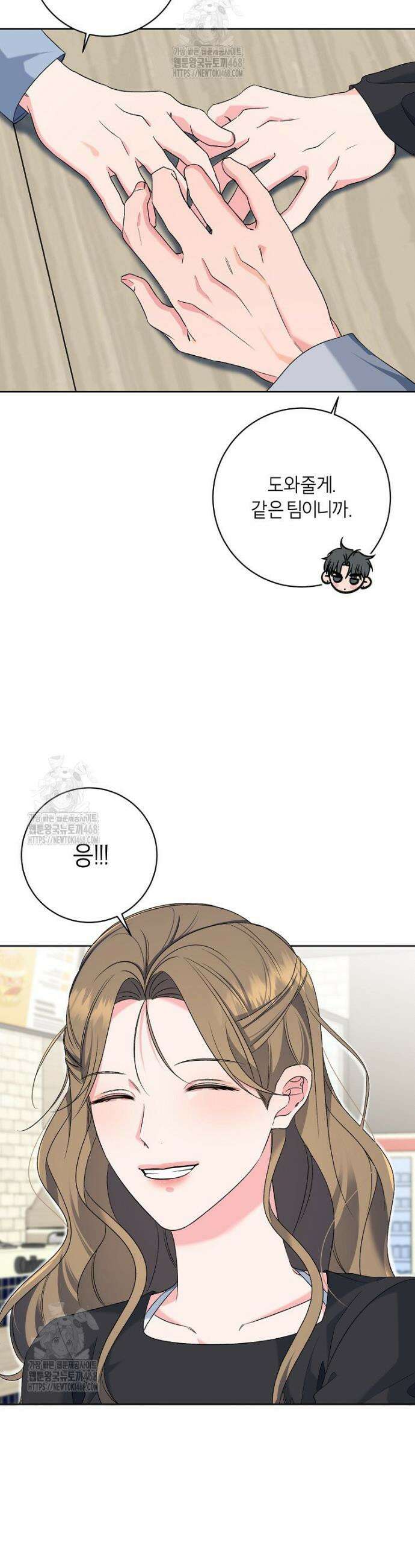 X같은 우리 28화 5