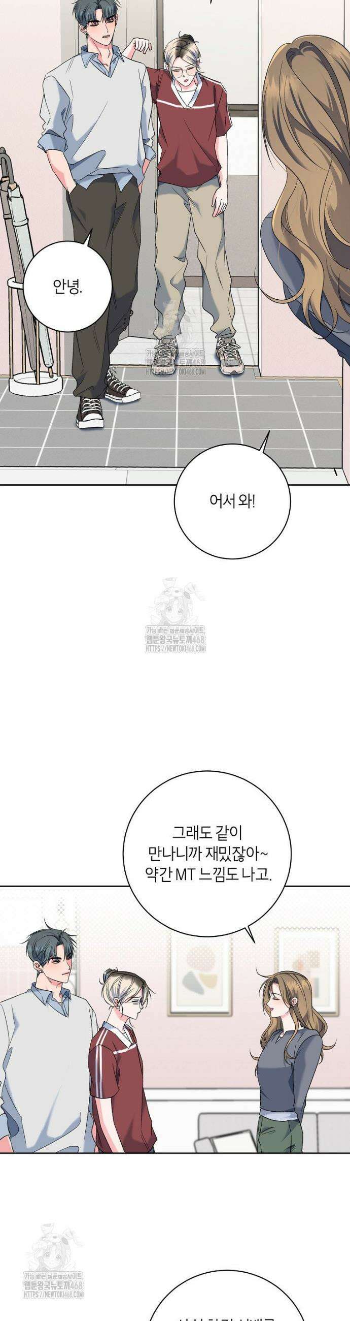 X같은 우리 28화 7