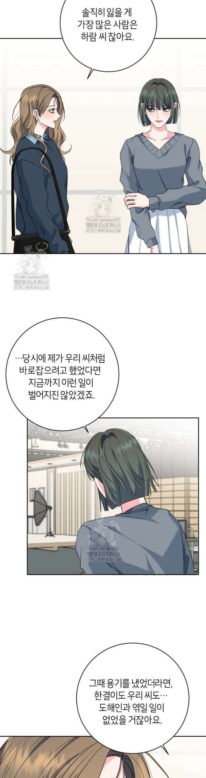 X같은 우리 28화 22