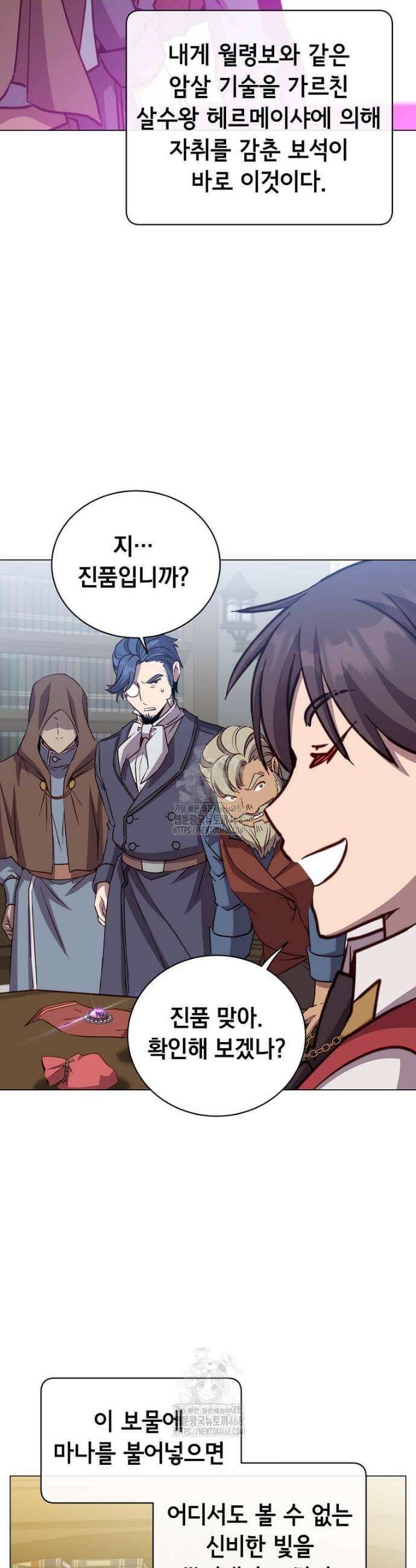 만렙 영웅님께서 귀환하신다! 221화 2