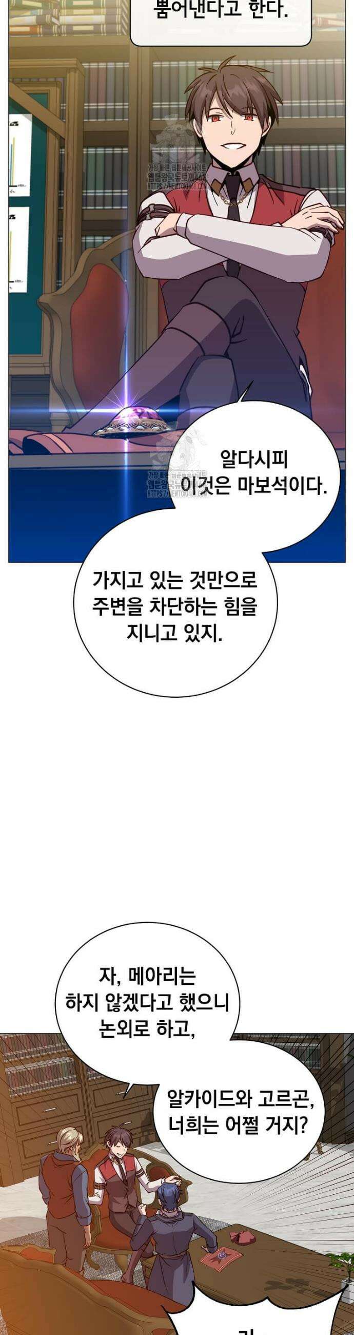 만렙 영웅님께서 귀환하신다! 221화 3