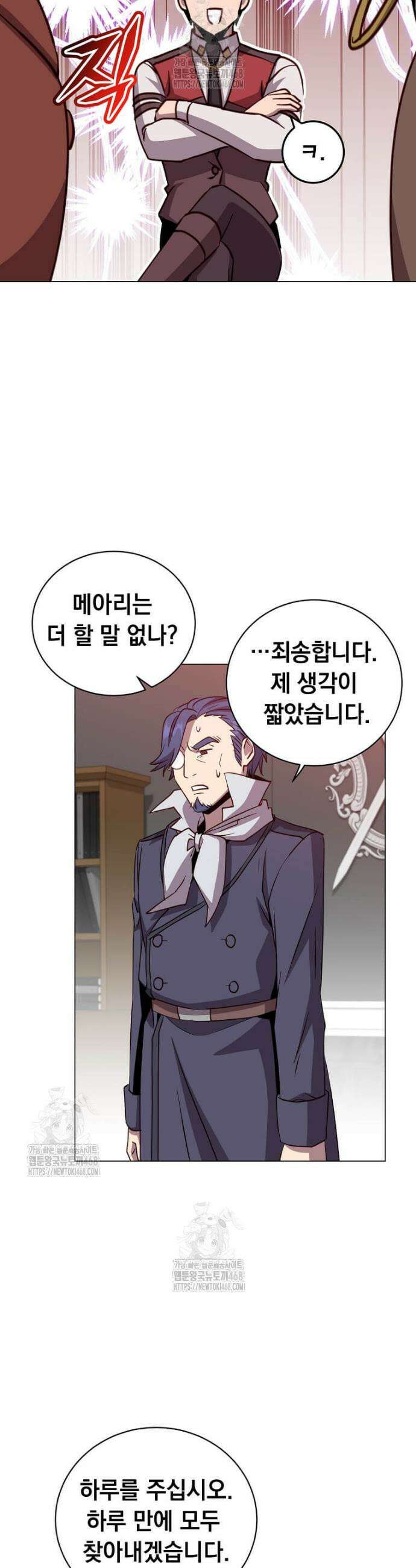 만렙 영웅님께서 귀환하신다! 221화 6