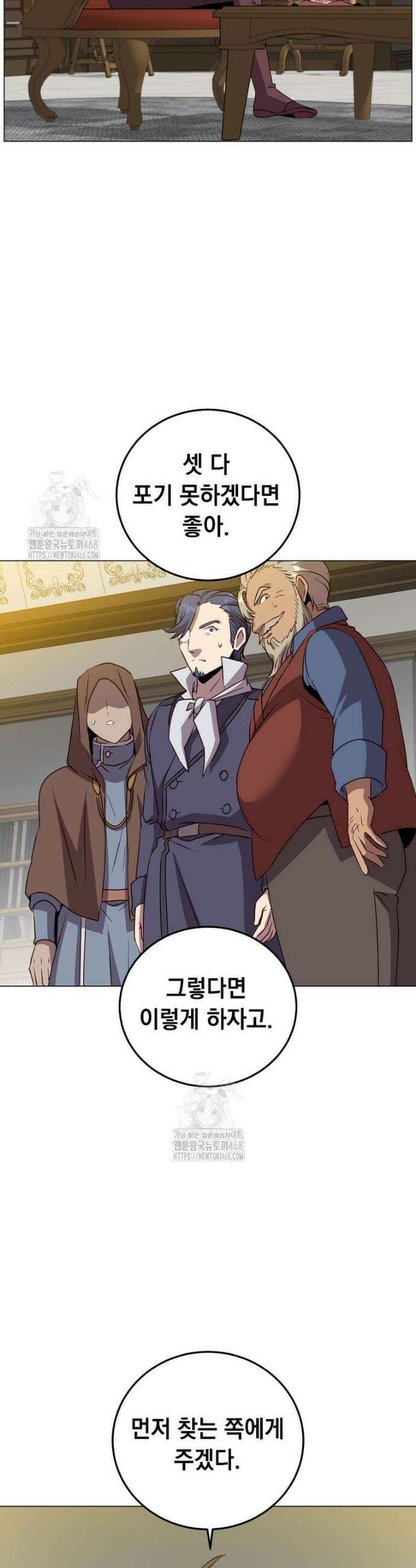 만렙 영웅님께서 귀환하신다! 221화 8