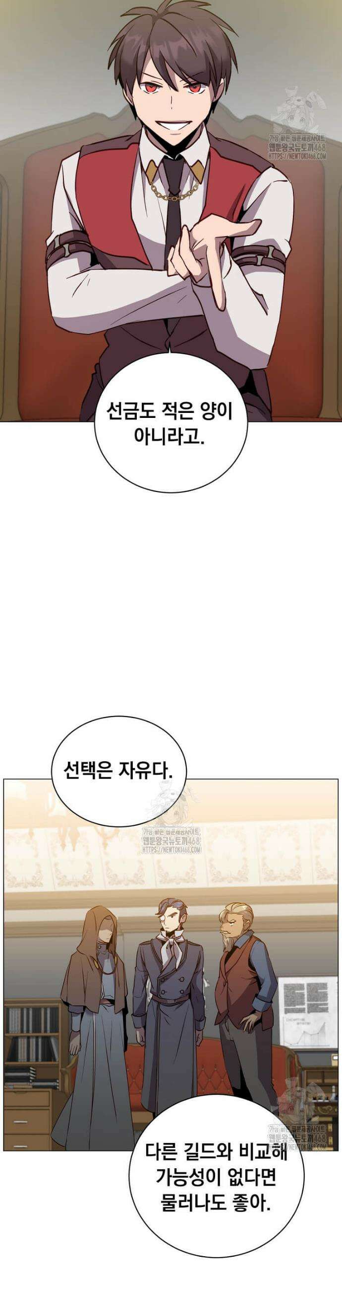 만렙 영웅님께서 귀환하신다! 221화 9