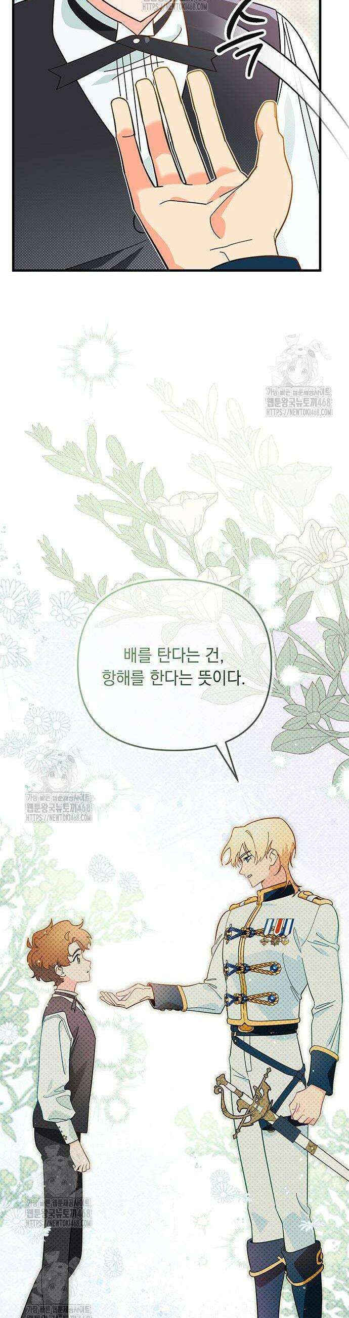 코너트 성 집사로 살아남기 6화 10