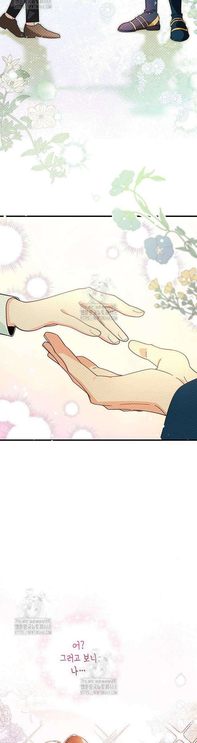 코너트 성 집사로 살아남기 6화 11