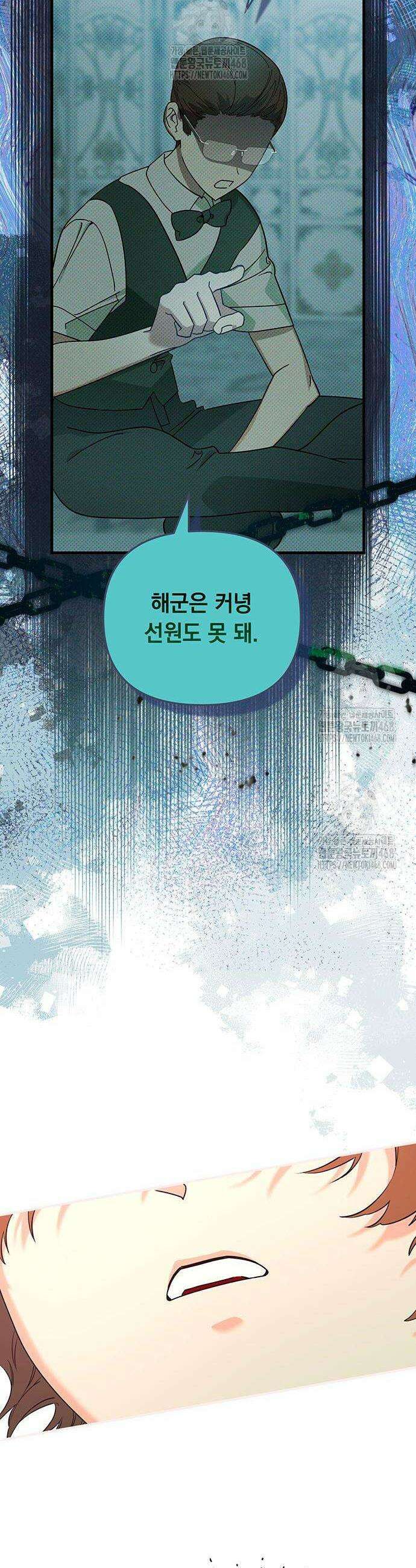 코너트 성 집사로 살아남기 6화 34