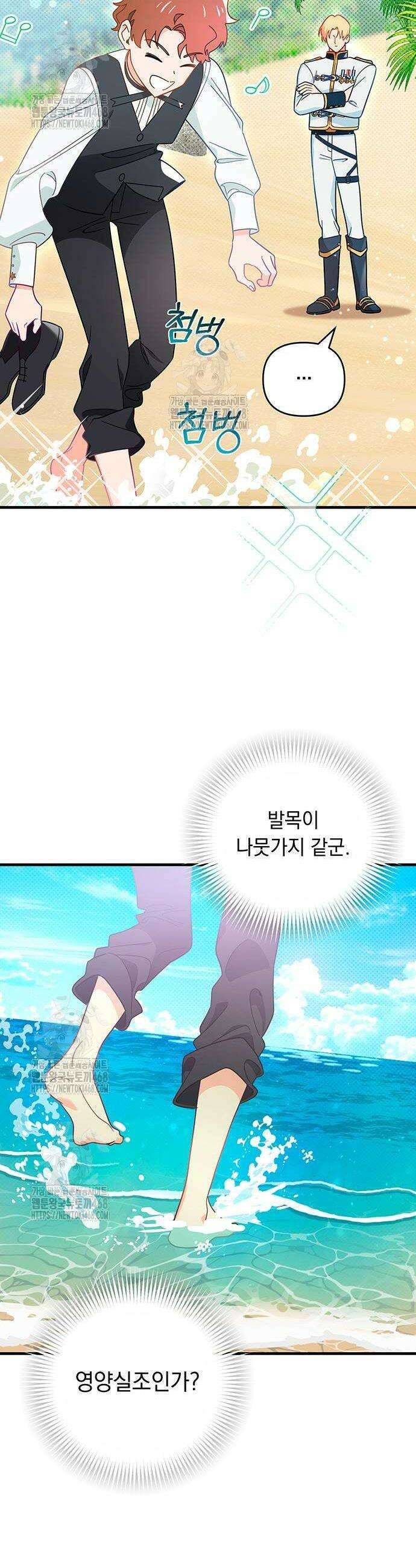 코너트 성 집사로 살아남기 6화 38