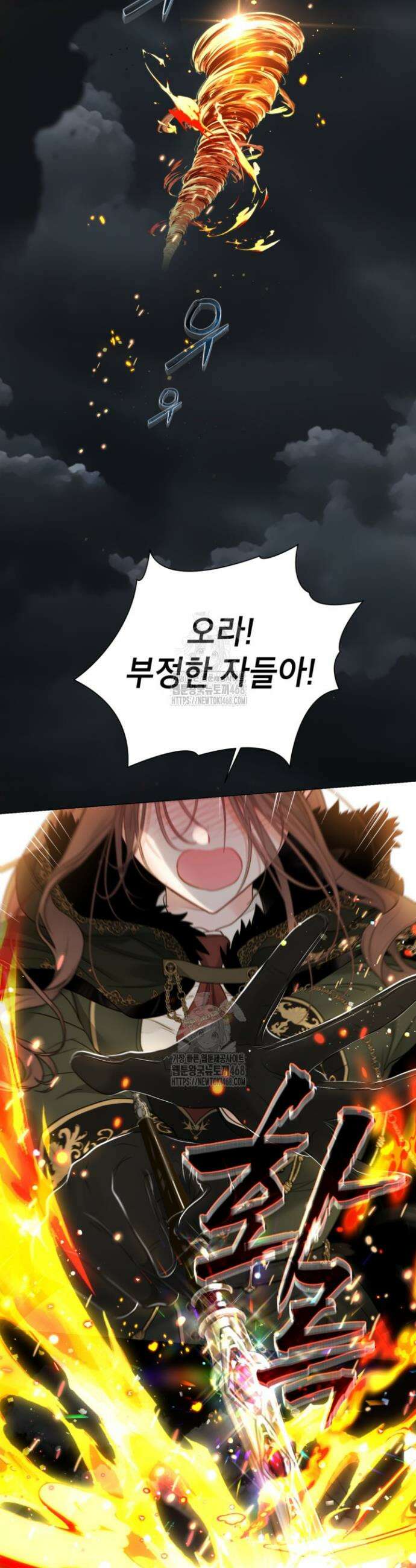 사랑받는 언니가 사라진 세계 95화 19
