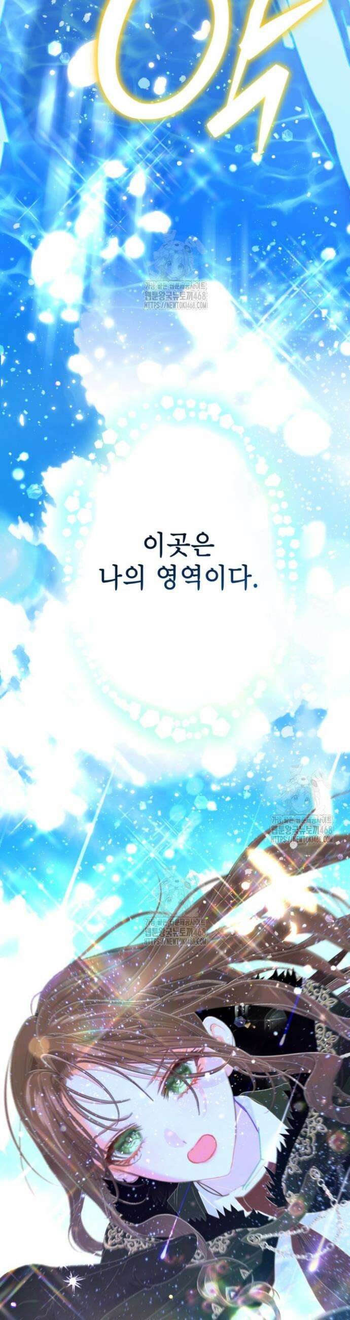사랑받는 언니가 사라진 세계 95화 21