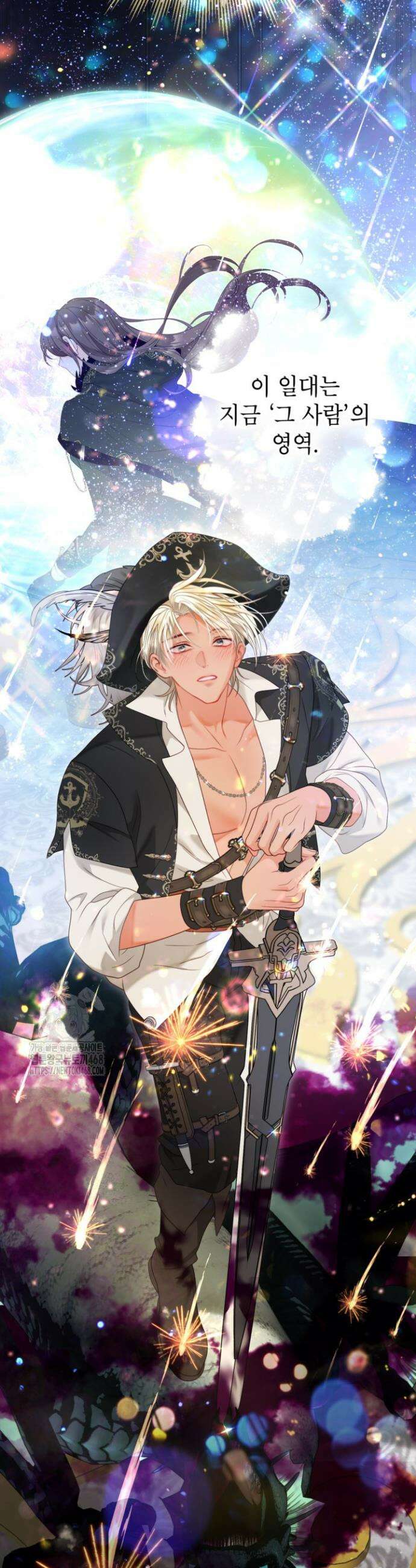 사랑받는 언니가 사라진 세계 95화 25