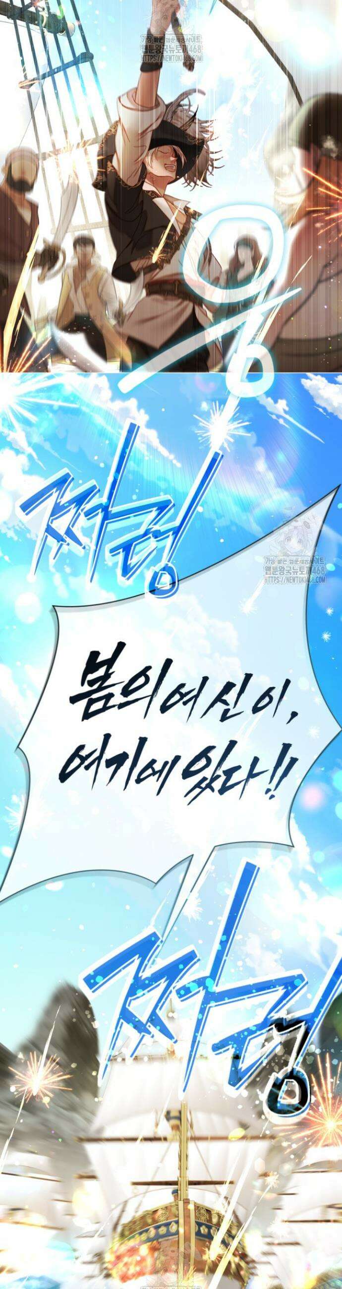 사랑받는 언니가 사라진 세계 95화 33