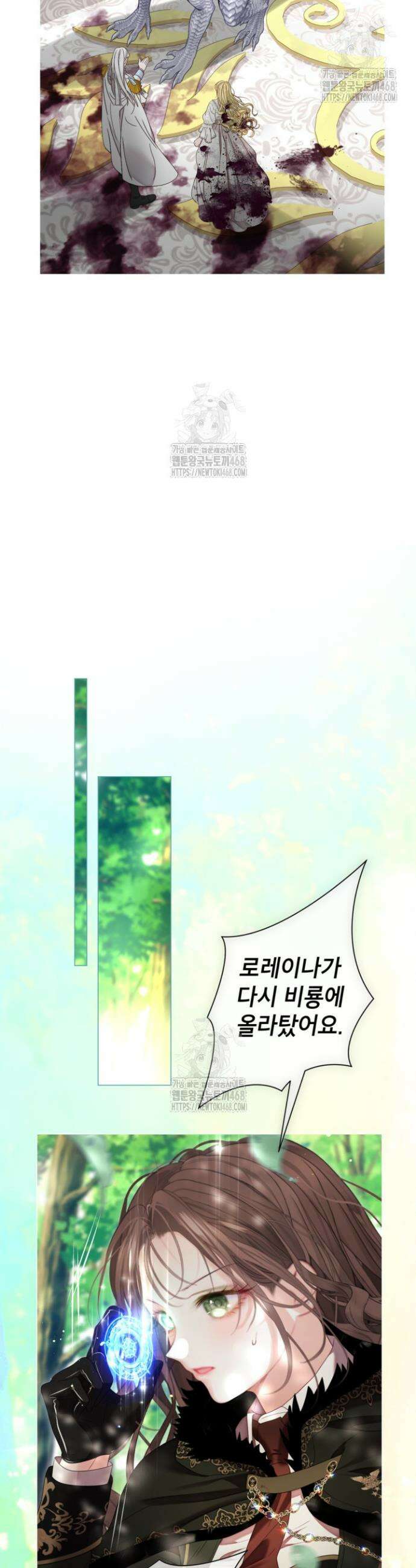 사랑받는 언니가 사라진 세계 95화 41