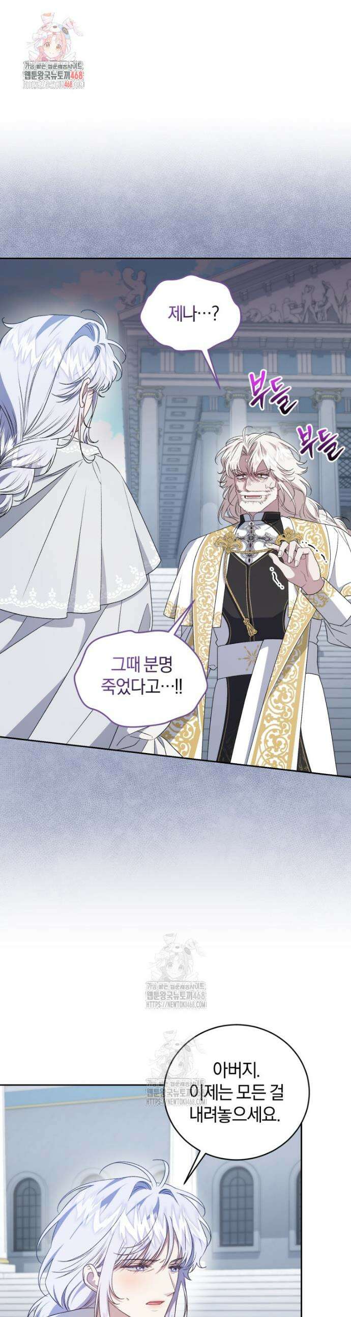 갱생불가 흑막가의 새엄마가 되었다 80화 1