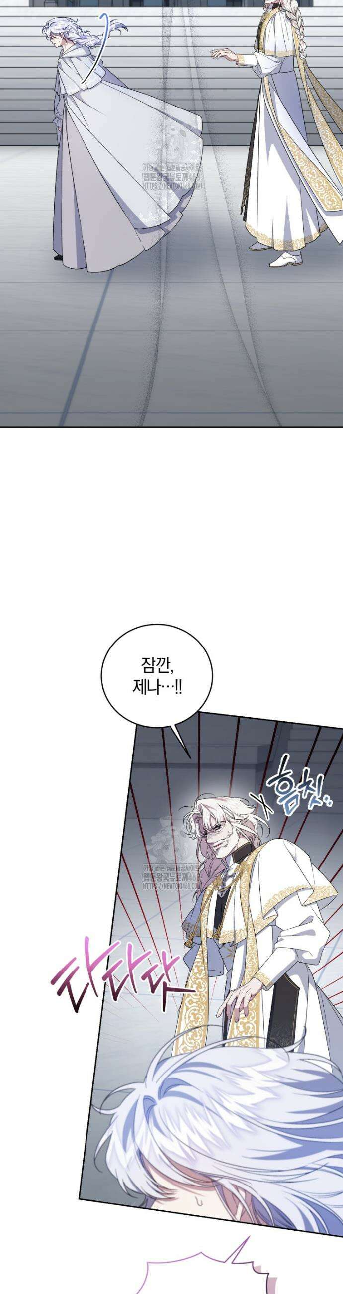 갱생불가 흑막가의 새엄마가 되었다 80화 3