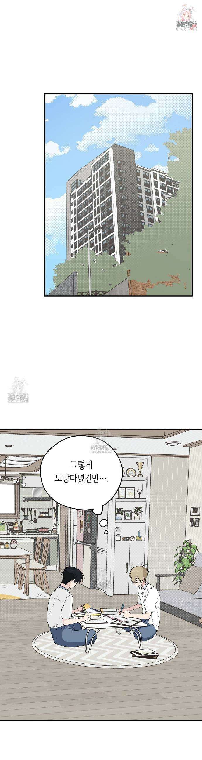 비상! 청춘기록부 37화 1