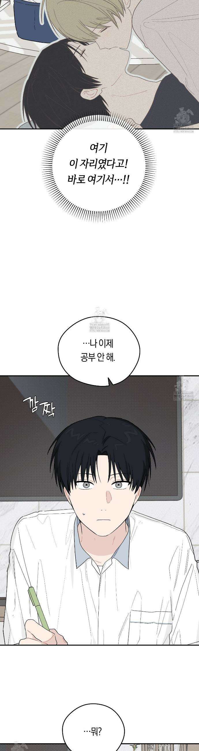비상! 청춘기록부 37화 3
