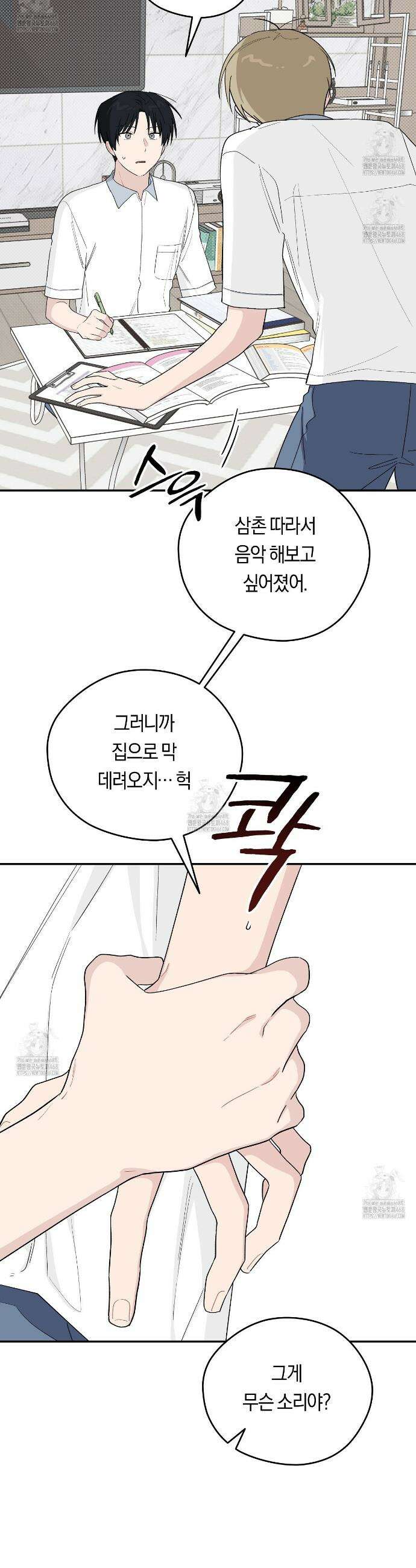 비상! 청춘기록부 37화 4